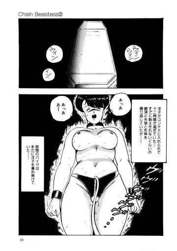 [Minor Boy] Minor Boy - Chain Beastess 2 Fhentai - Page 38