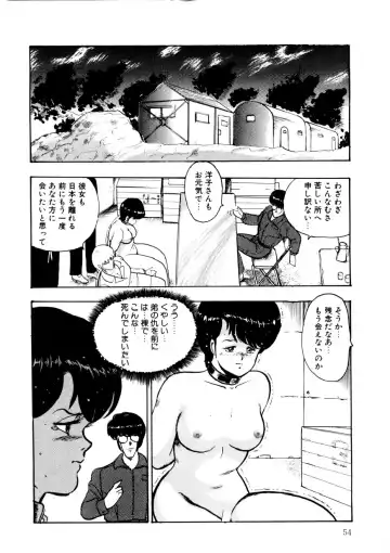 [Minor Boy] Minor Boy - Chain Beastess 2 Fhentai - Page 53