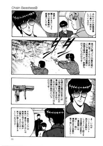 [Minor Boy] Minor Boy - Chain Beastess 2 Fhentai - Page 54