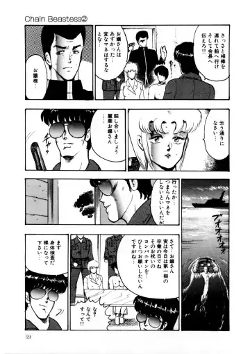 [Minor Boy] Minor Boy - Chain Beastess 2 Fhentai - Page 58