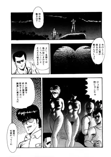 [Minor Boy] Minor Boy - Chain Beastess 2 Fhentai - Page 76