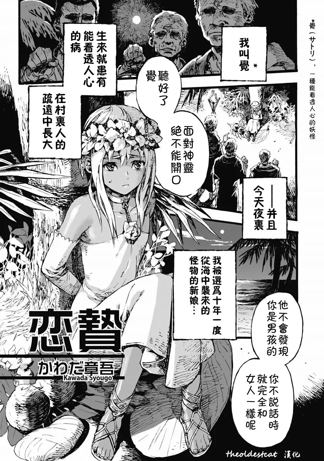 [Kawada Shougo] Koinie Fhentai - Page 1