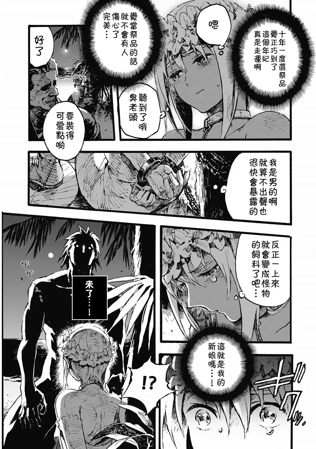 [Kawada Shougo] Koinie Fhentai - Page 2