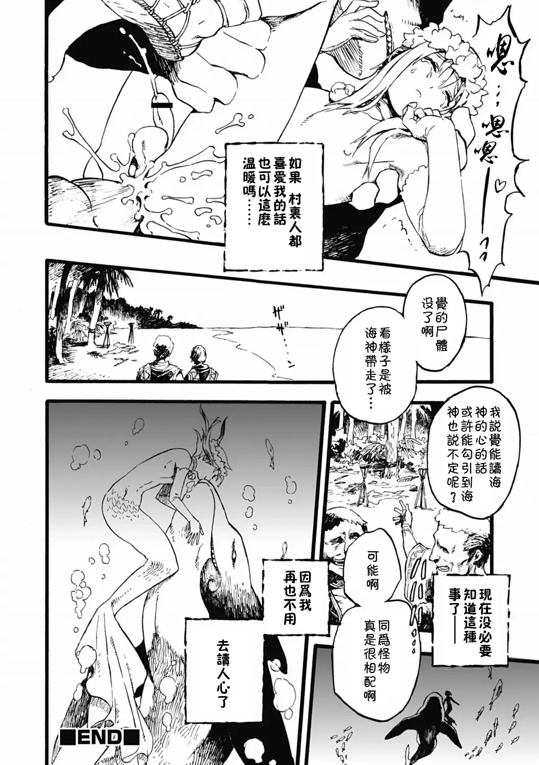 [Kawada Shougo] Koinie Fhentai - Page 8