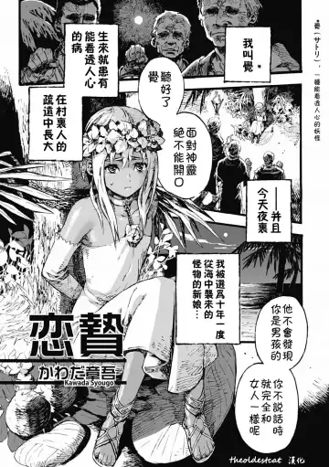 Read [Kawada Shougo] Koinie - Fhentai