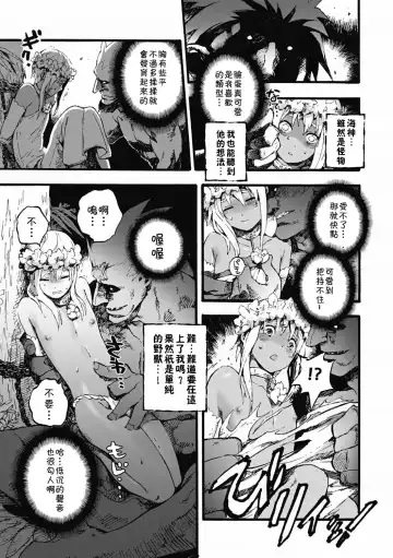 [Kawada Shougo] Koinie Fhentai - Page 3