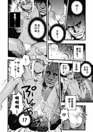 [Kawada Shougo] Koinie Fhentai - Page 4