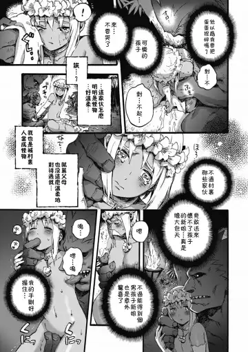 [Kawada Shougo] Koinie Fhentai - Page 5