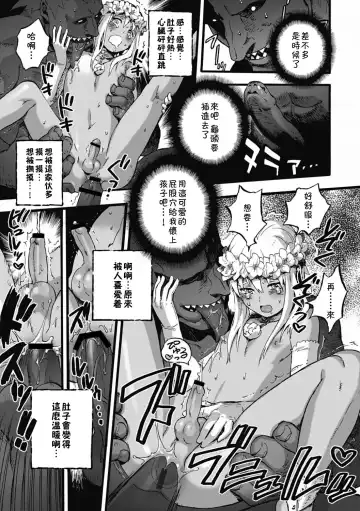 [Kawada Shougo] Koinie Fhentai - Page 7