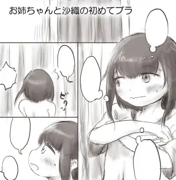 [Oden No Shima] Onee-chan to Saori no Hajimete Bra - Fhentai