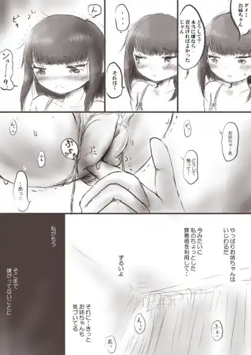 [Oden No Shima] Onee-chan to Saori no Hajimete Bra Fhentai - Page 11