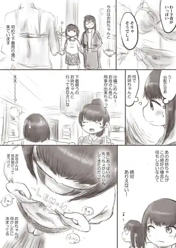 [Oden No Shima] Onee-chan to Saori no Hajimete Bra Fhentai - Page 2