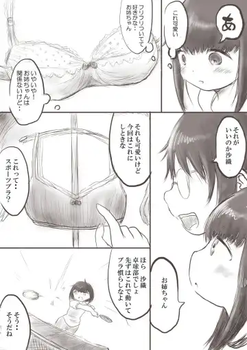 [Oden No Shima] Onee-chan to Saori no Hajimete Bra Fhentai - Page 3