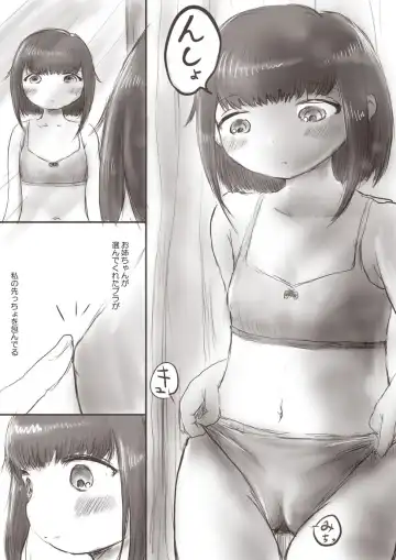 [Oden No Shima] Onee-chan to Saori no Hajimete Bra Fhentai - Page 5