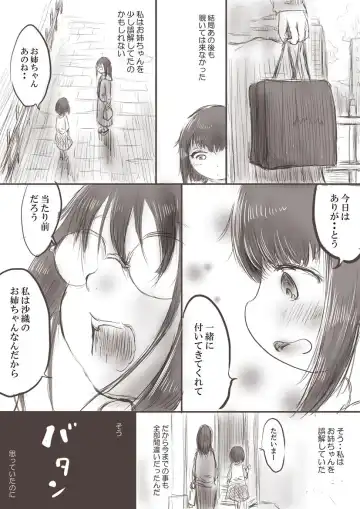 [Oden No Shima] Onee-chan to Saori no Hajimete Bra Fhentai - Page 6