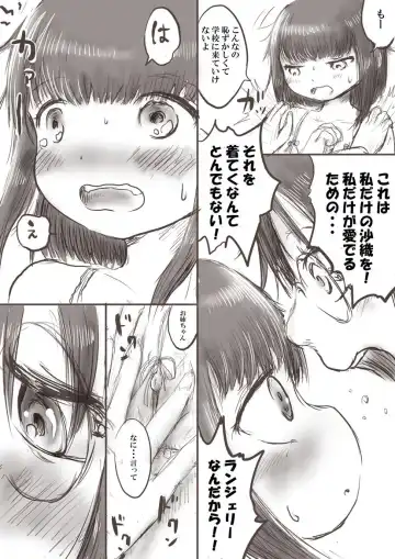 [Oden No Shima] Onee-chan to Saori no Hajimete Bra Fhentai - Page 8