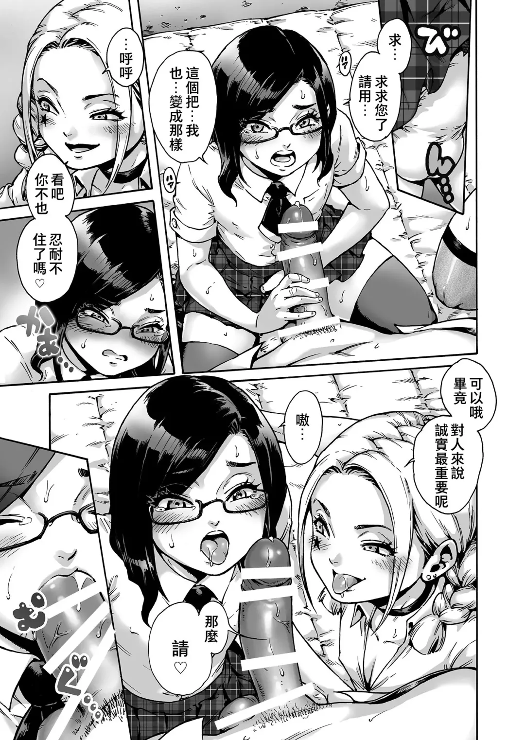 [Aian] Onoko to. ACT 5 Futago Onoko Fhentai - Page 10