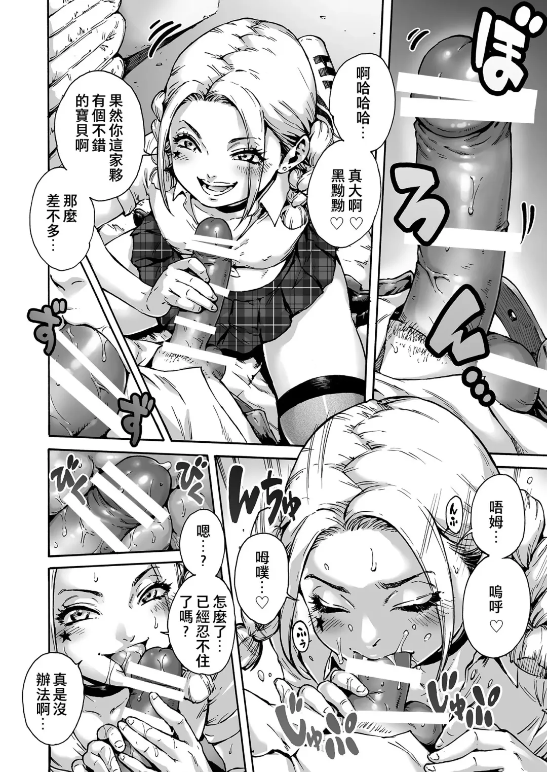 [Aian] Onoko to. ACT 5 Futago Onoko Fhentai - Page 3