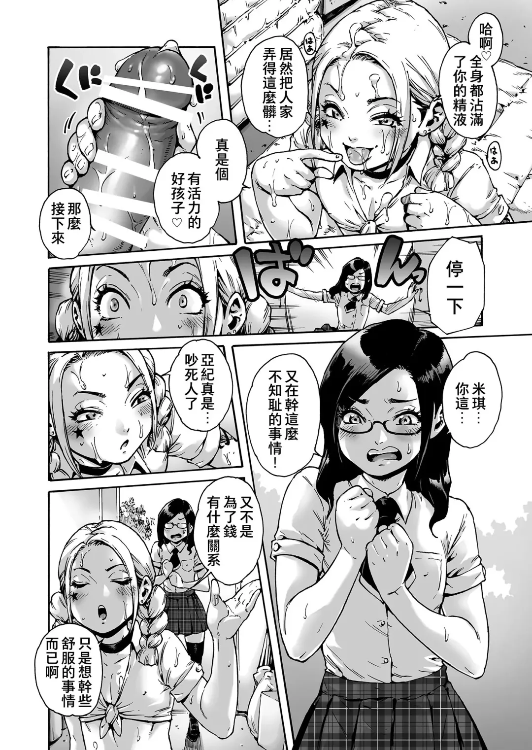 [Aian] Onoko to. ACT 5 Futago Onoko Fhentai - Page 5