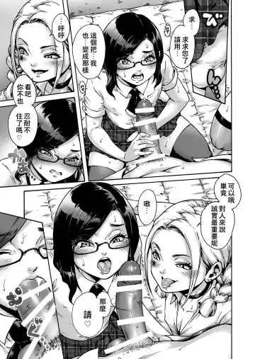 [Aian] Onoko to. ACT 5 Futago Onoko Fhentai - Page 10