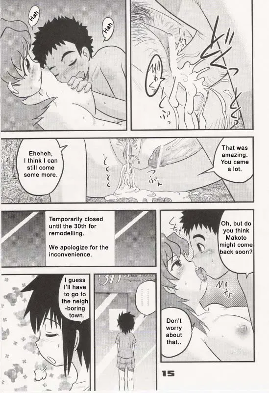 [Gotoh Juan] Shounen Teikoku 4 - Boys' Empire 4 Fhentai - Page 14