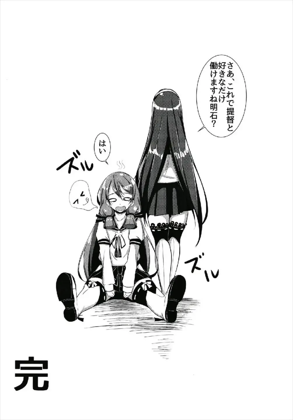 [Annjeria] Burning Love! Fhentai - Page 13