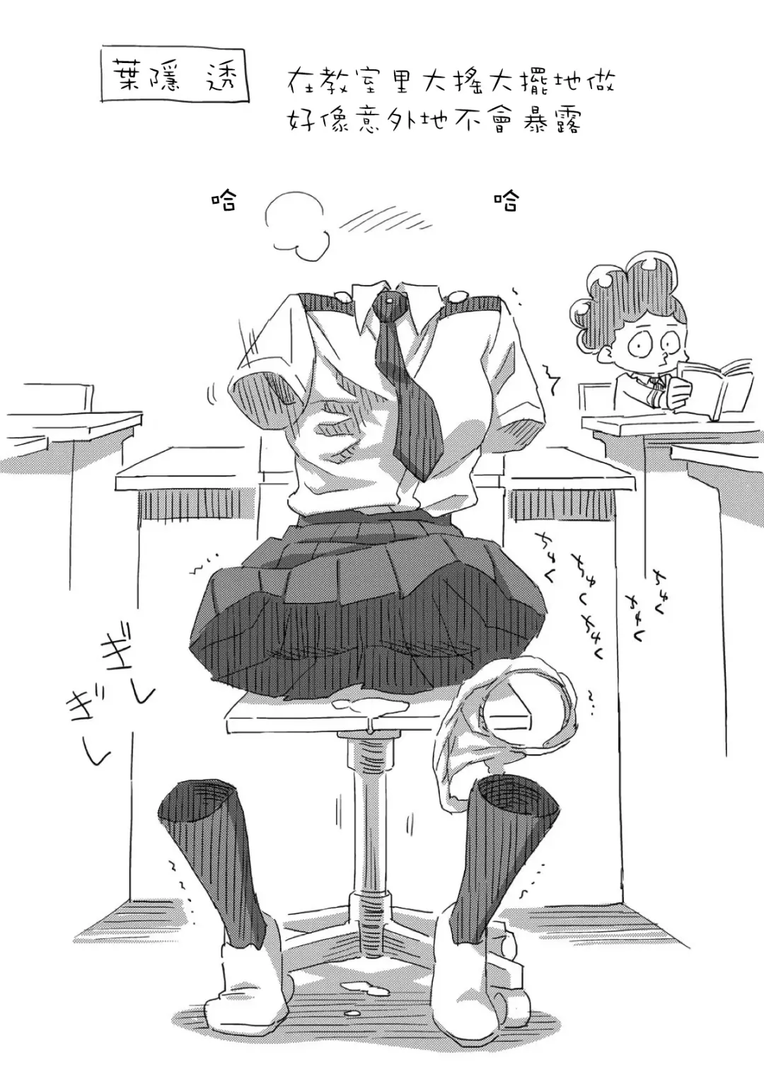 [Nishinozawa Kaorisuke] Boku no Mousou Academia Fhentai - Page 18