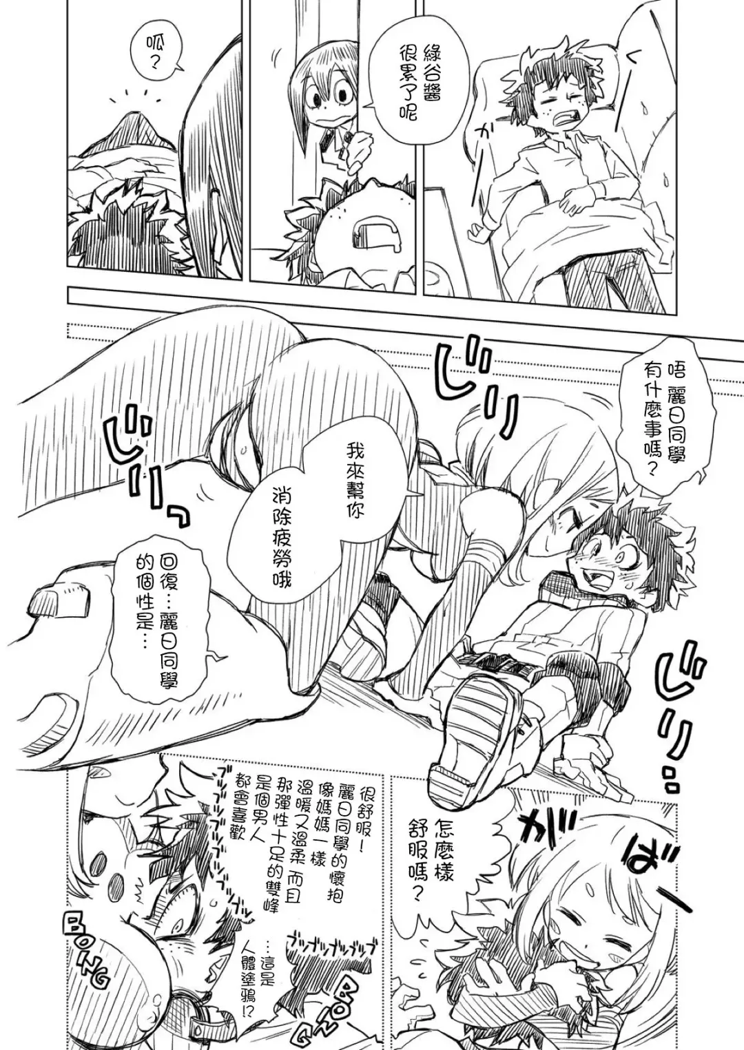 [Nishinozawa Kaorisuke] Boku no Mousou Academia Fhentai - Page 6