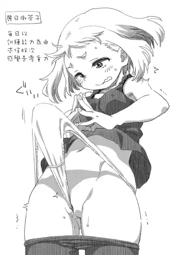 [Nishinozawa Kaorisuke] Boku no Mousou Academia Fhentai - Page 11