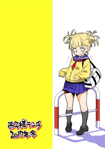 [Nishinozawa Kaorisuke] Boku no Mousou Academia Fhentai - Page 27