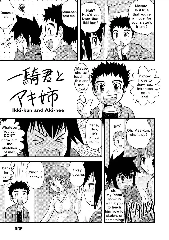 [Gotoh Juan] Shounen Teikoku 5 - Boys' Empire 5 Fhentai - Page 16