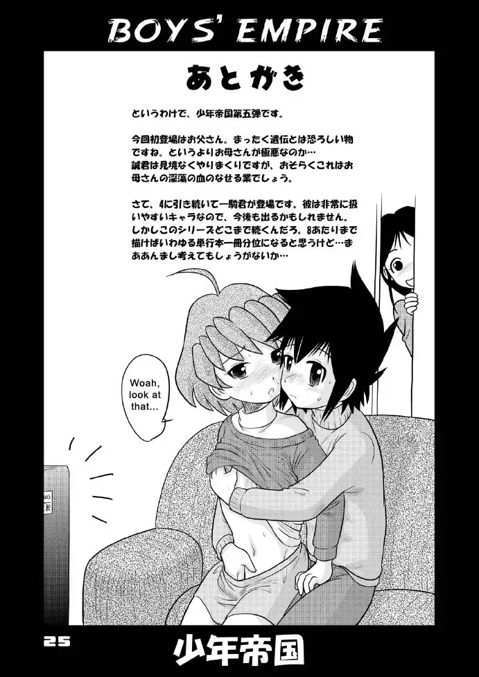 [Gotoh Juan] Shounen Teikoku 5 - Boys' Empire 5 Fhentai - Page 24