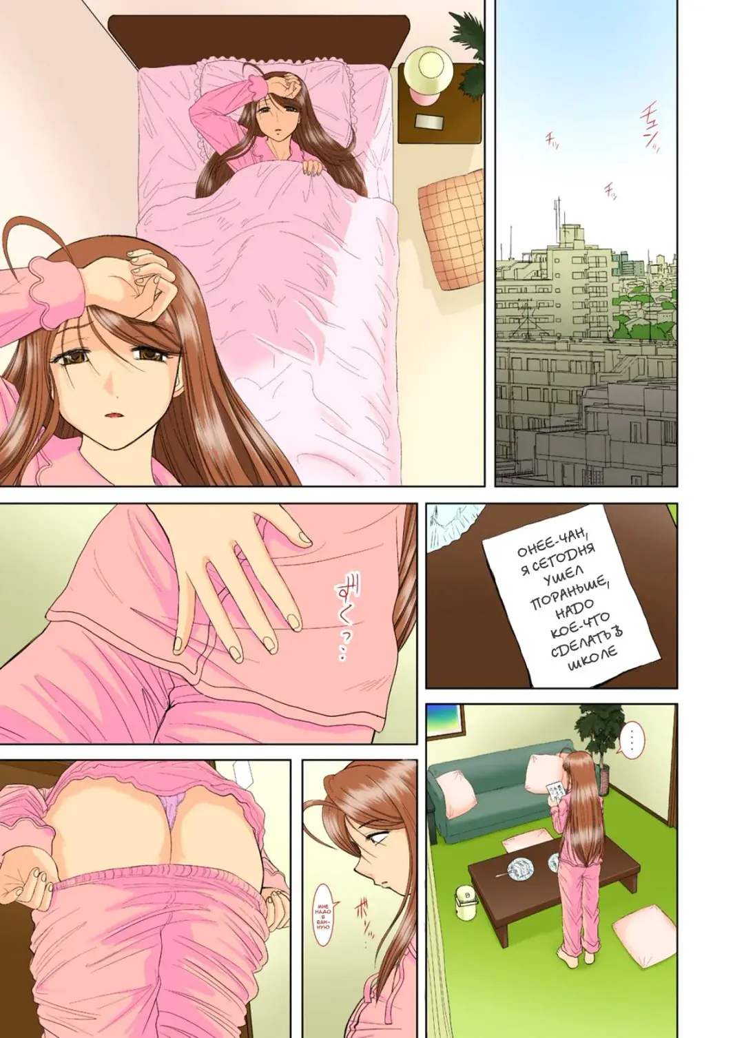 [Haruhonya] Onee-chan Sensei Nijigenme Fhentai - Page 7