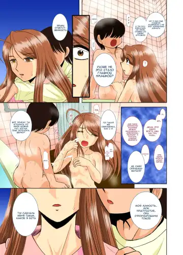 [Haruhonya] Onee-chan Sensei Nijigenme Fhentai - Page 25