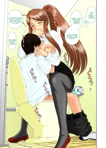 [Haruhonya] Onee-chan Sensei Nijigenme Fhentai - Page 39