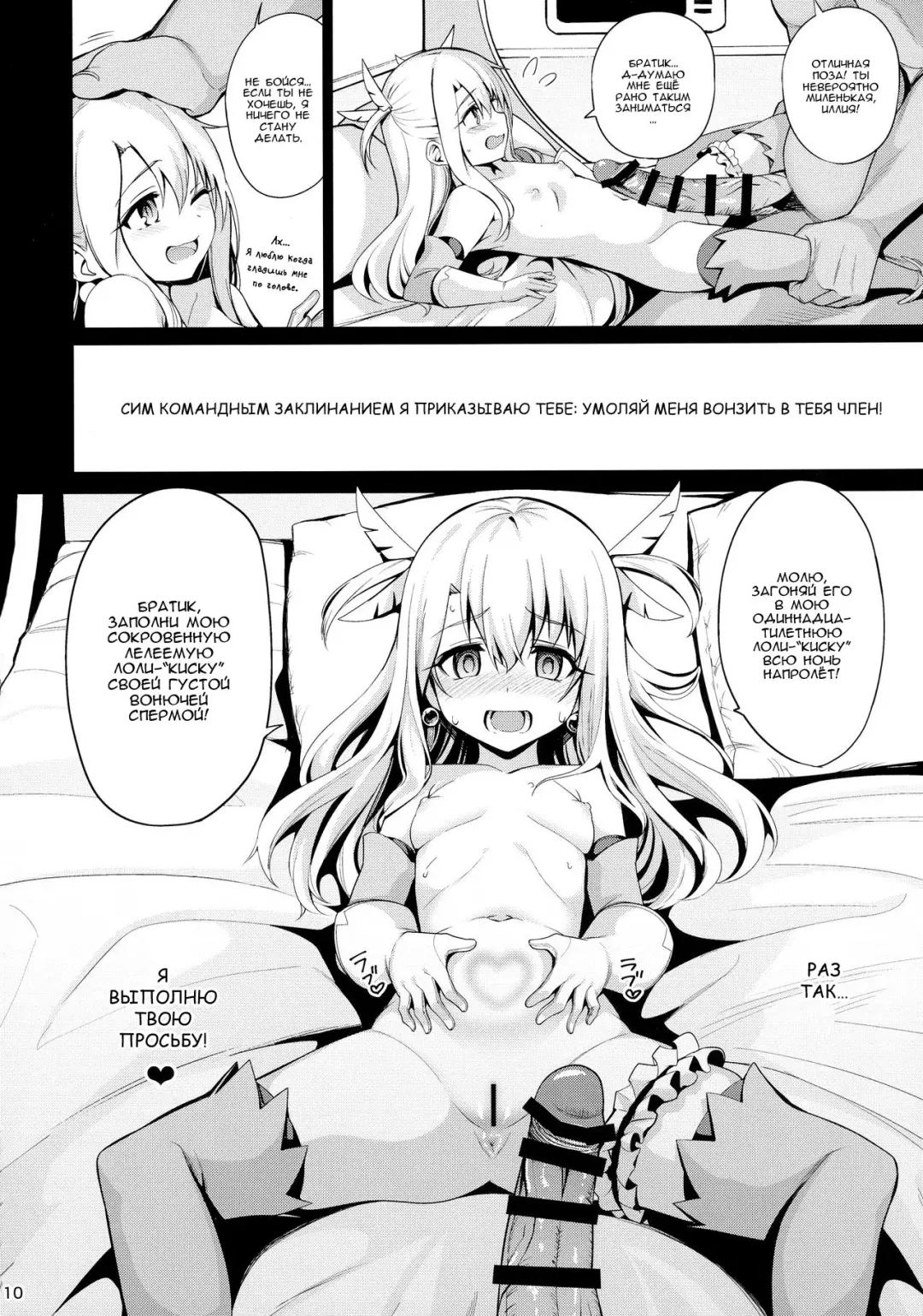 [Santa] Mahou Shoujo Saimin PakopaCause Fhentai - Page 11