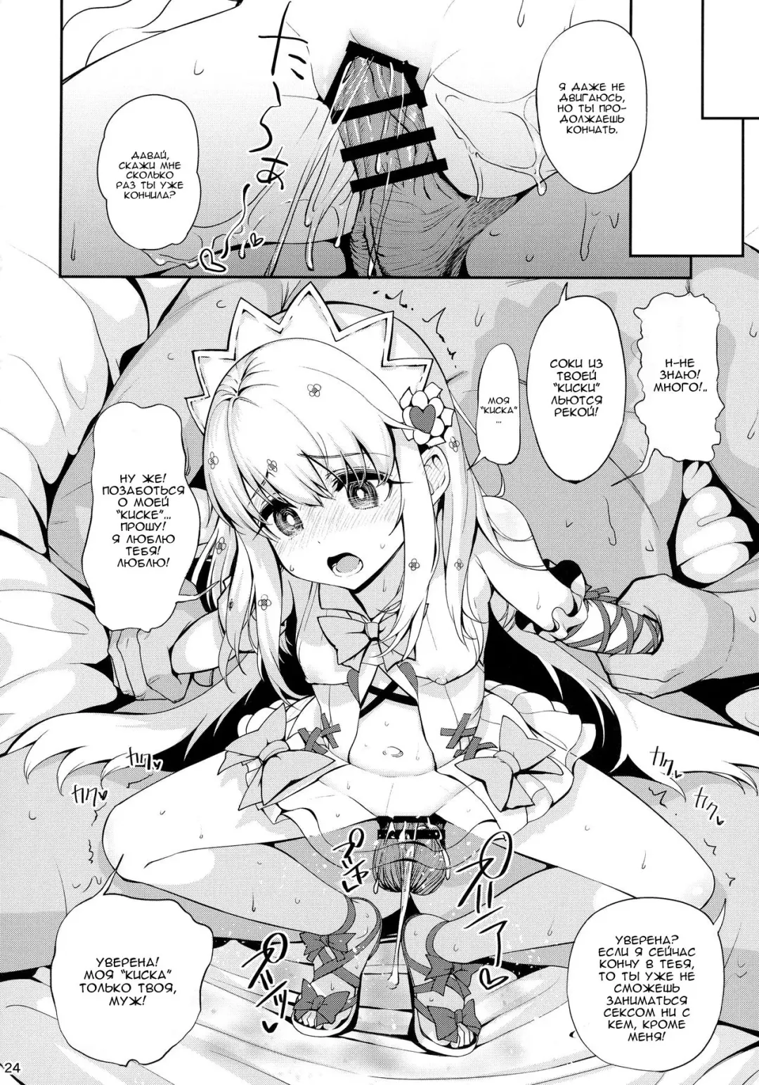 [Santa] Mahou Shoujo Saimin PakopaCause Fhentai - Page 25