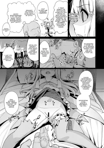 [Santa] Mahou Shoujo Saimin PakopaCause Fhentai - Page 10