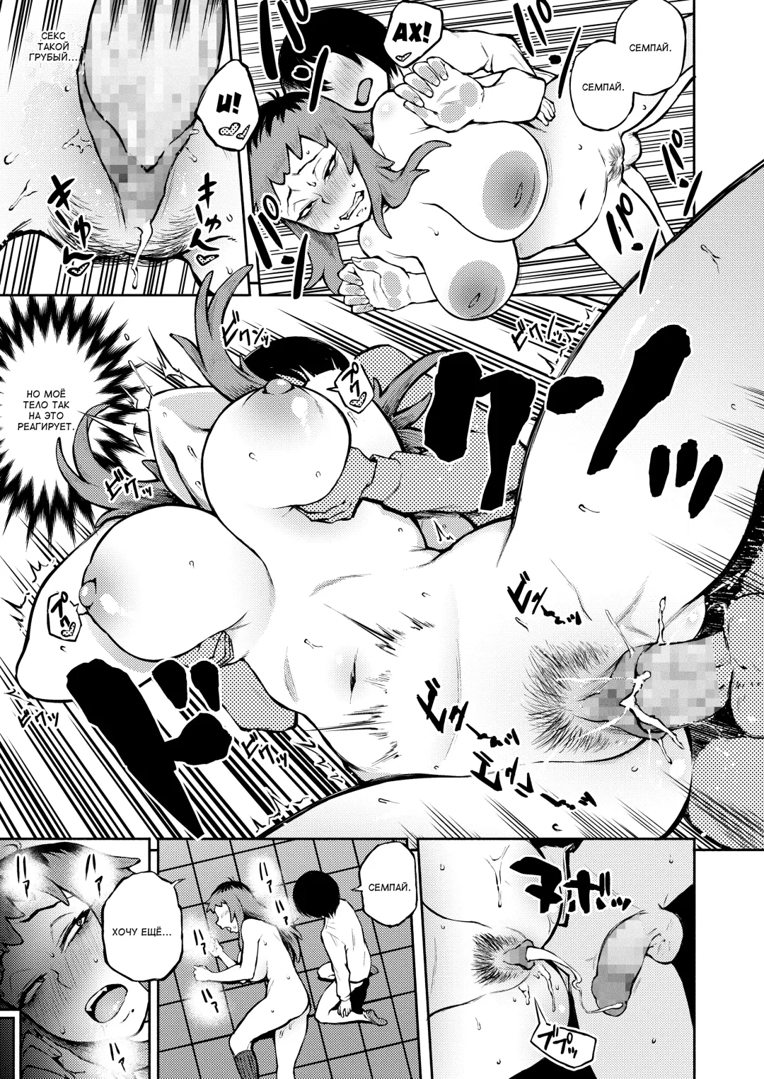 [Suruga Kreuz] Motome Ai | Желанная любовь Fhentai - Page 11