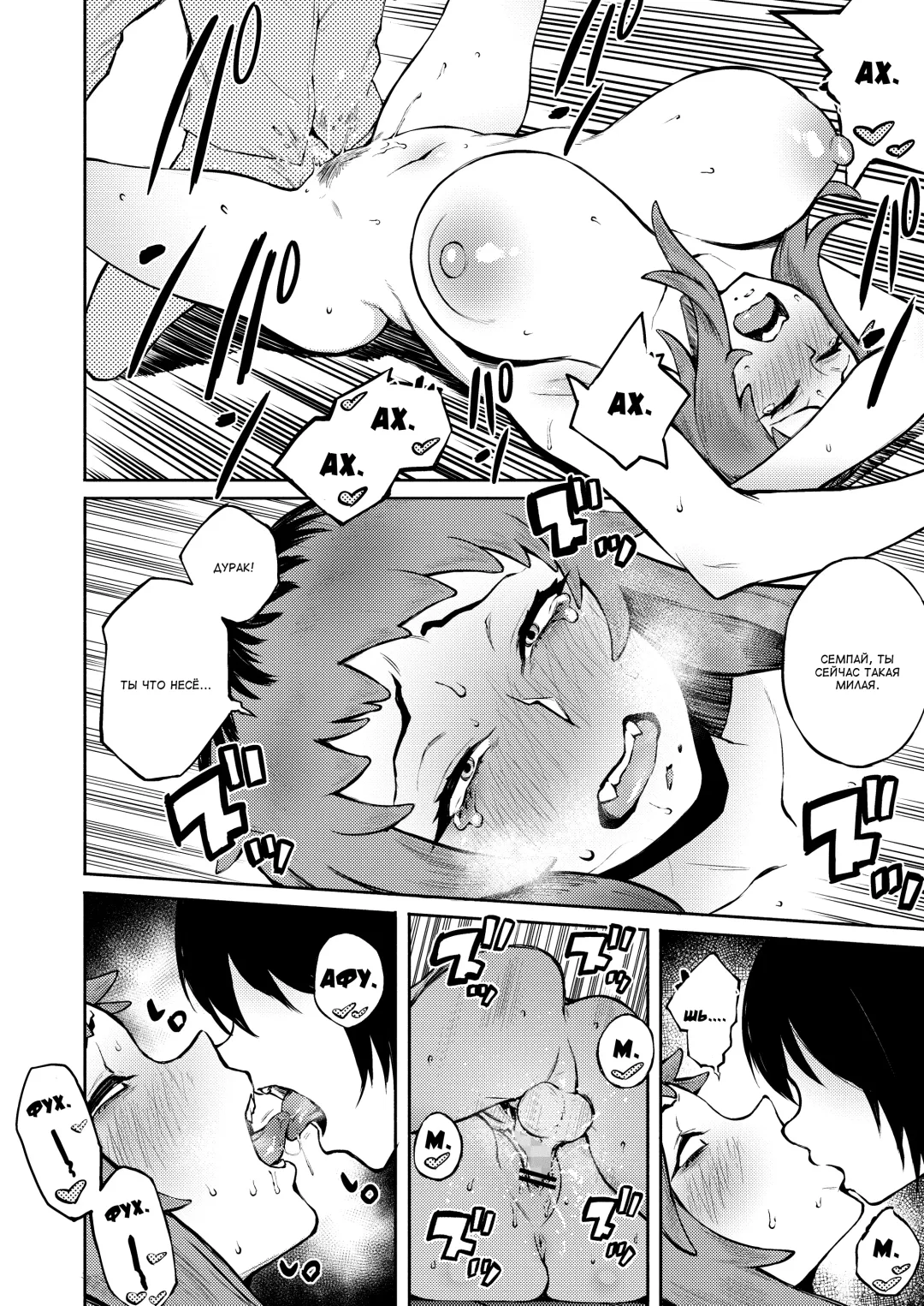 [Suruga Kreuz] Motome Ai | Желанная любовь Fhentai - Page 12