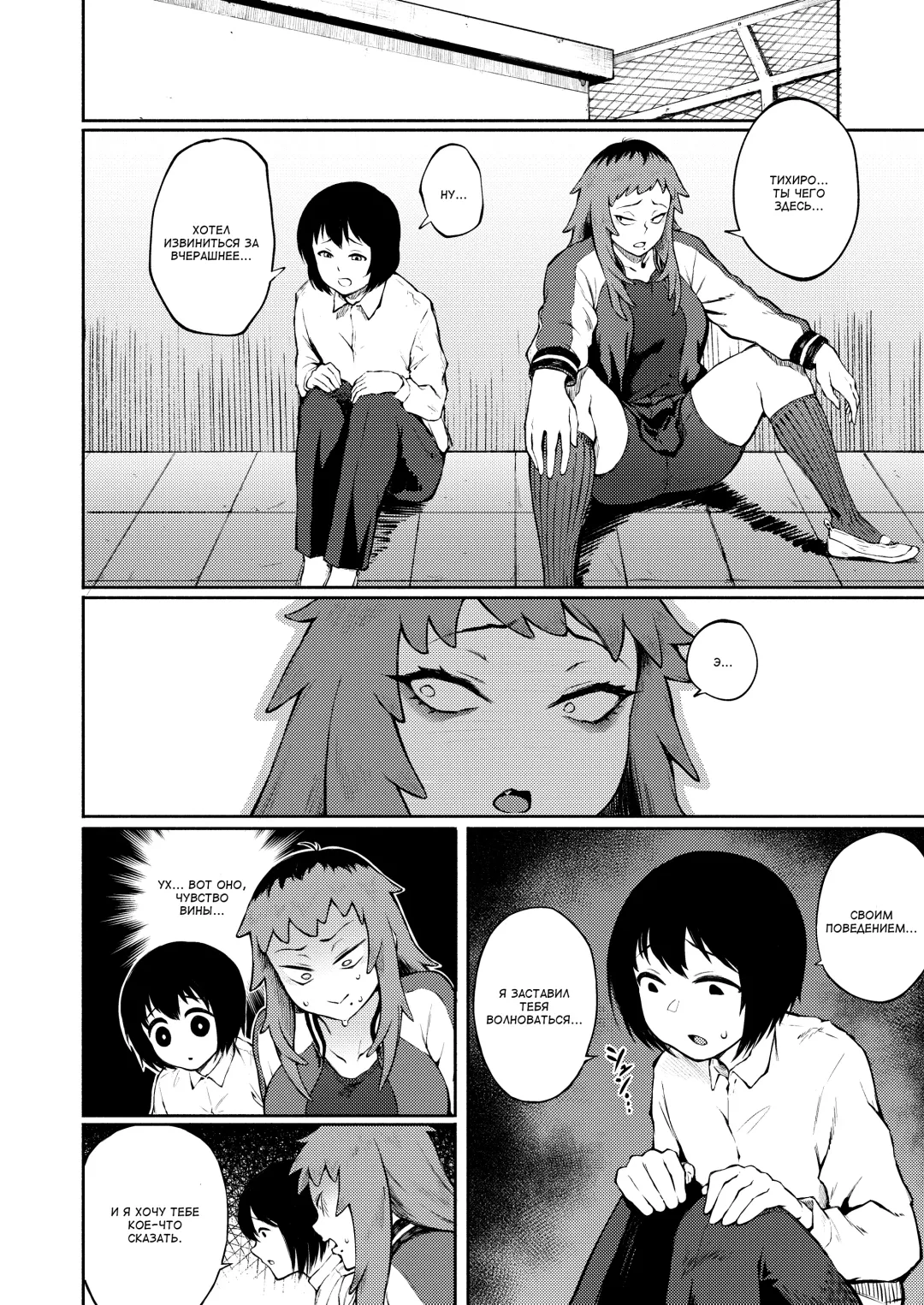 [Suruga Kreuz] Motome Ai | Желанная любовь Fhentai - Page 2
