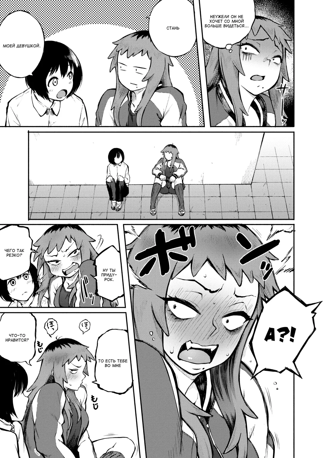 [Suruga Kreuz] Motome Ai | Желанная любовь Fhentai - Page 3