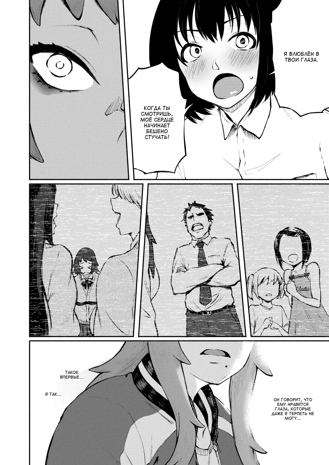 [Suruga Kreuz] Motome Ai | Желанная любовь Fhentai - Page 4