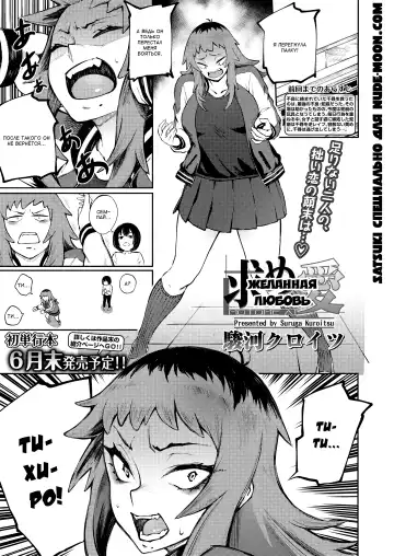 Read [Suruga Kreuz] Motome Ai | Желанная любовь - Fhentai