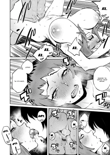 [Suruga Kreuz] Motome Ai | Желанная любовь Fhentai - Page 12