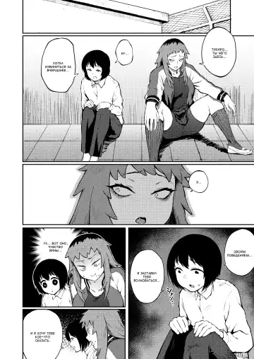[Suruga Kreuz] Motome Ai | Желанная любовь Fhentai - Page 2