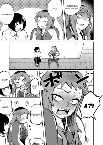 [Suruga Kreuz] Motome Ai | Желанная любовь Fhentai - Page 3