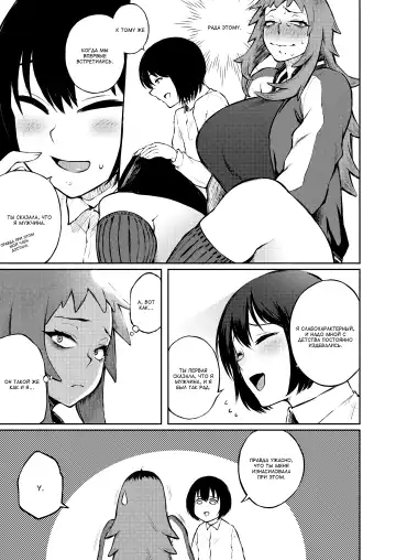 [Suruga Kreuz] Motome Ai | Желанная любовь Fhentai - Page 5