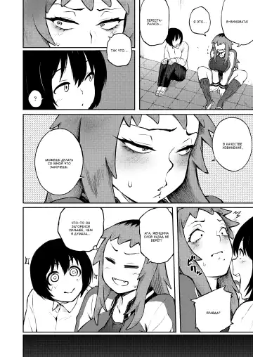 [Suruga Kreuz] Motome Ai | Желанная любовь Fhentai - Page 6