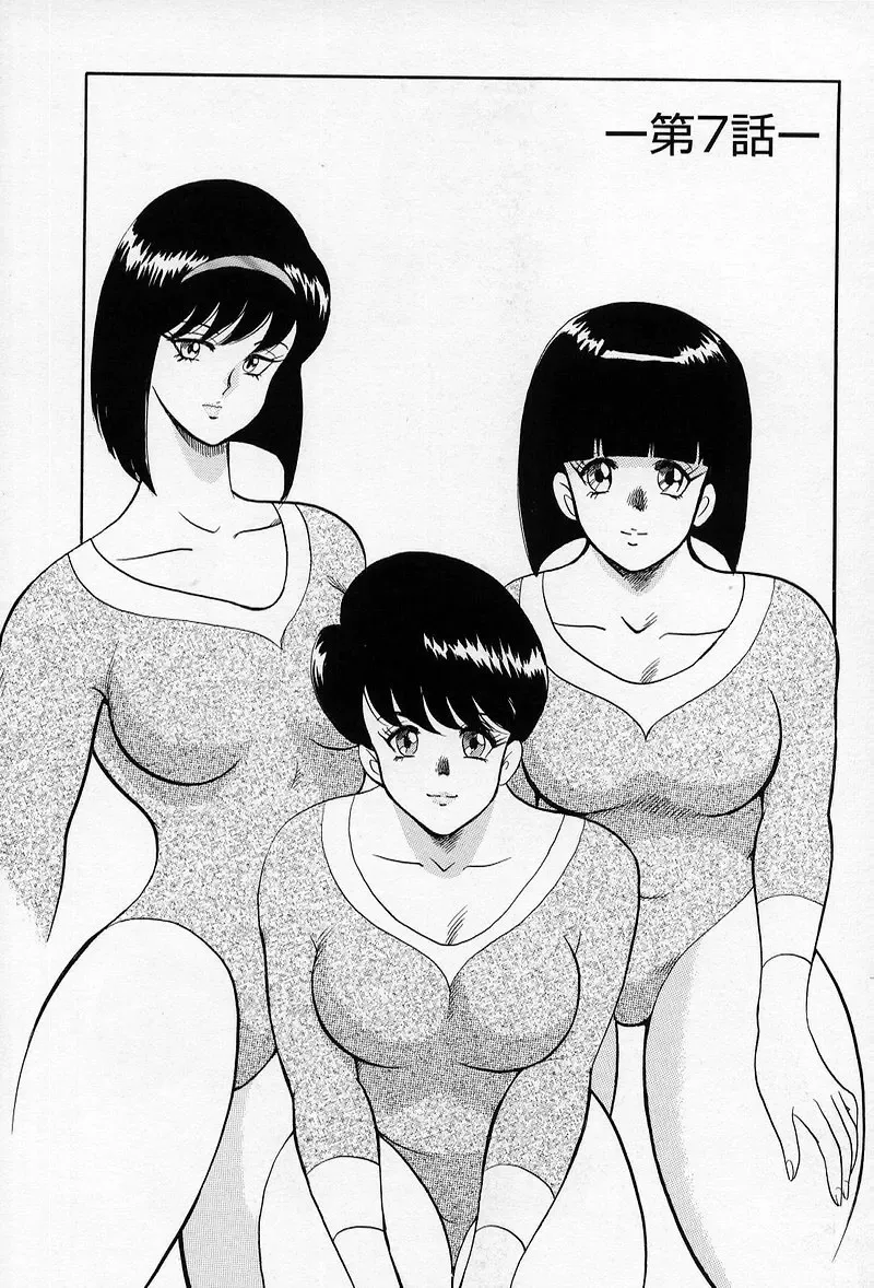 [Minor Boy] Leotard Requiem Fhentai - Page 117